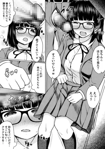 [Nuko Yarou] Manga Buin no Shinjin Kyonyuu   Jimi Megane  to Nyuubu Shonichi ni   Tanetsuke Sex Shita Hanashi Fhentai.net - Page 6