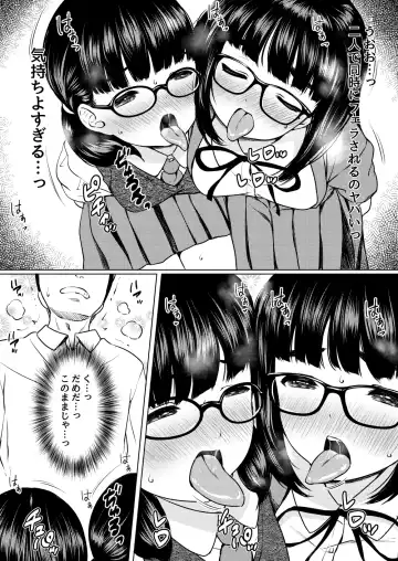 [Nuko Yarou] Manga Buin no Shinjin Kyonyuu   Jimi Megane  to Nyuubu Shonichi ni   Tanetsuke Sex Shita Hanashi Fhentai.net - Page 9