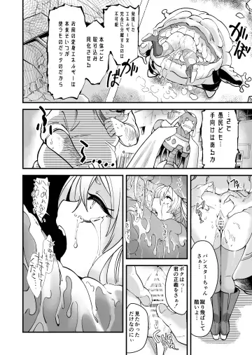 SuiseiSenki Little Panstar Fhentai.net - Page 29