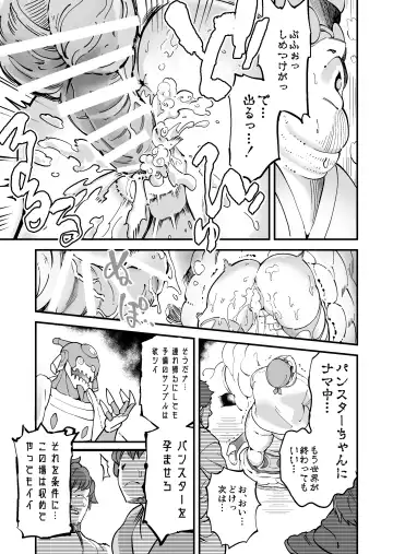 SuiseiSenki Little Panstar Fhentai.net - Page 32