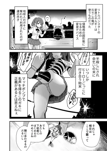 SuiseiSenki Little Panstar Fhentai.net - Page 9