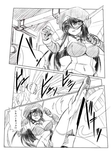 [Tokihama Jiro] Kagaku Touki Silver Raina R 01 Fhentai.net - Page 5