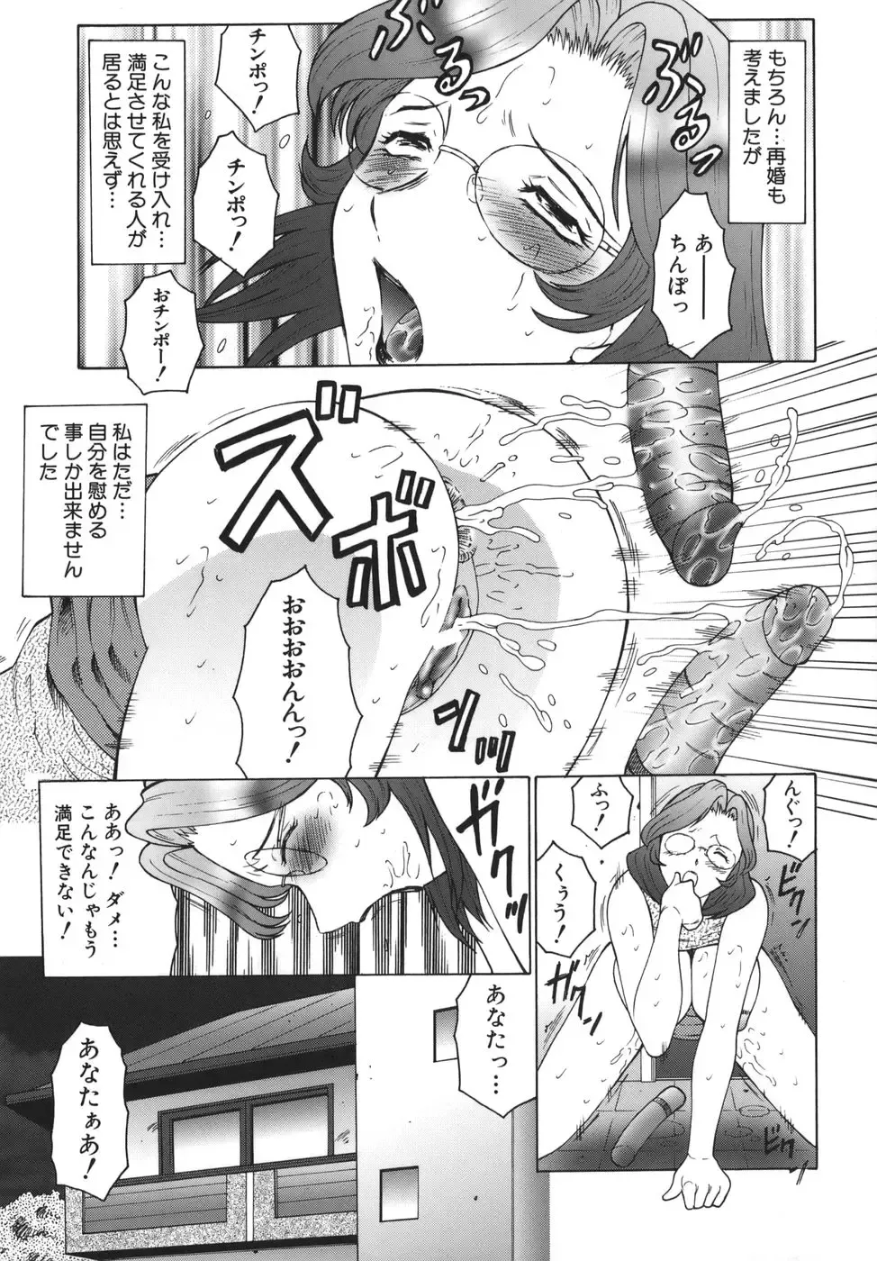 [Fuusen Club] Monzetsu to Keiren Fhentai.net - Page 127