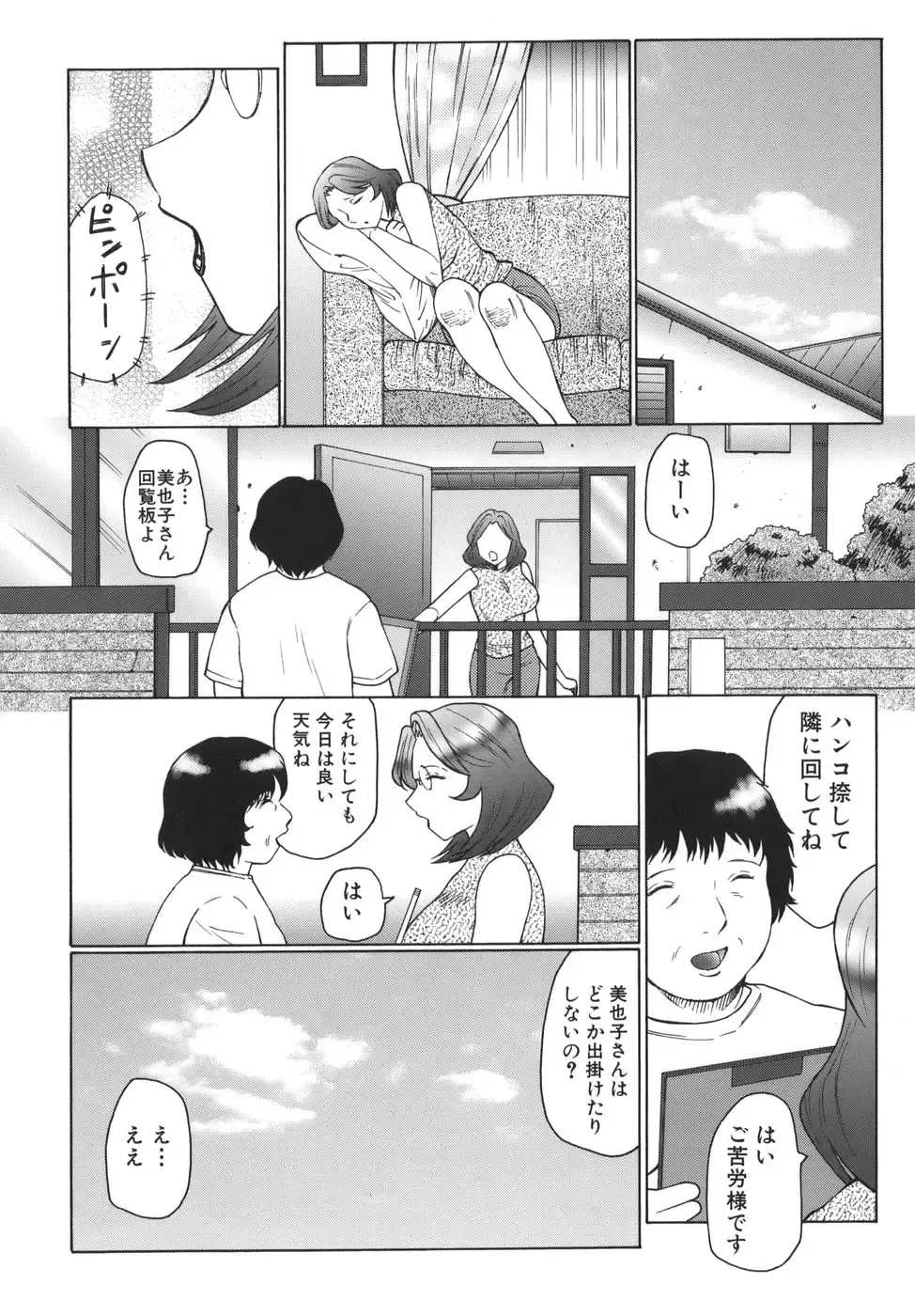 [Fuusen Club] Monzetsu to Keiren Fhentai.net - Page 128