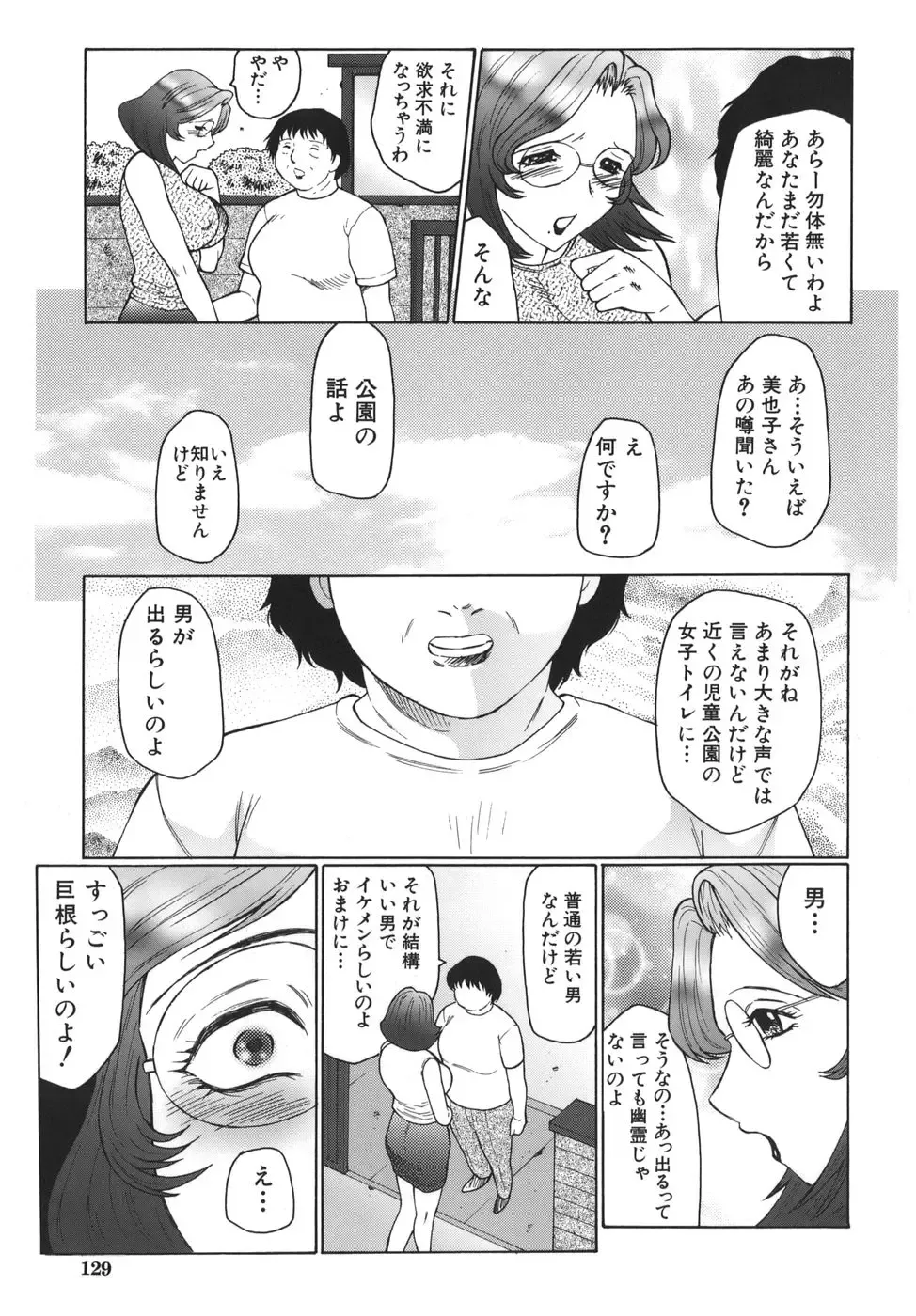 [Fuusen Club] Monzetsu to Keiren Fhentai.net - Page 129