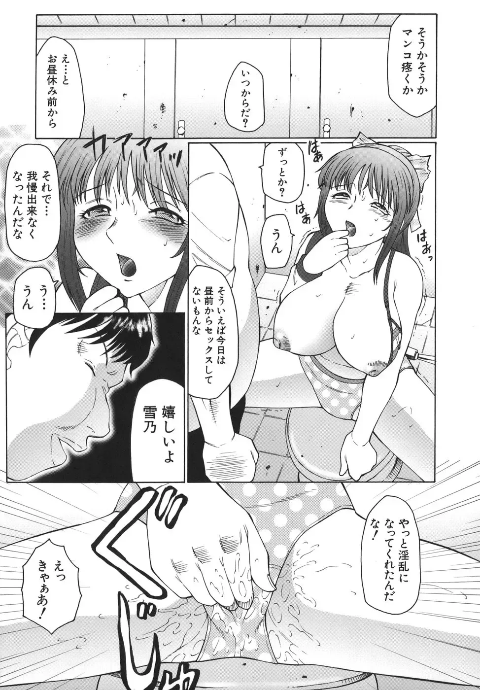 [Fuusen Club] Monzetsu to Keiren Fhentai.net - Page 81