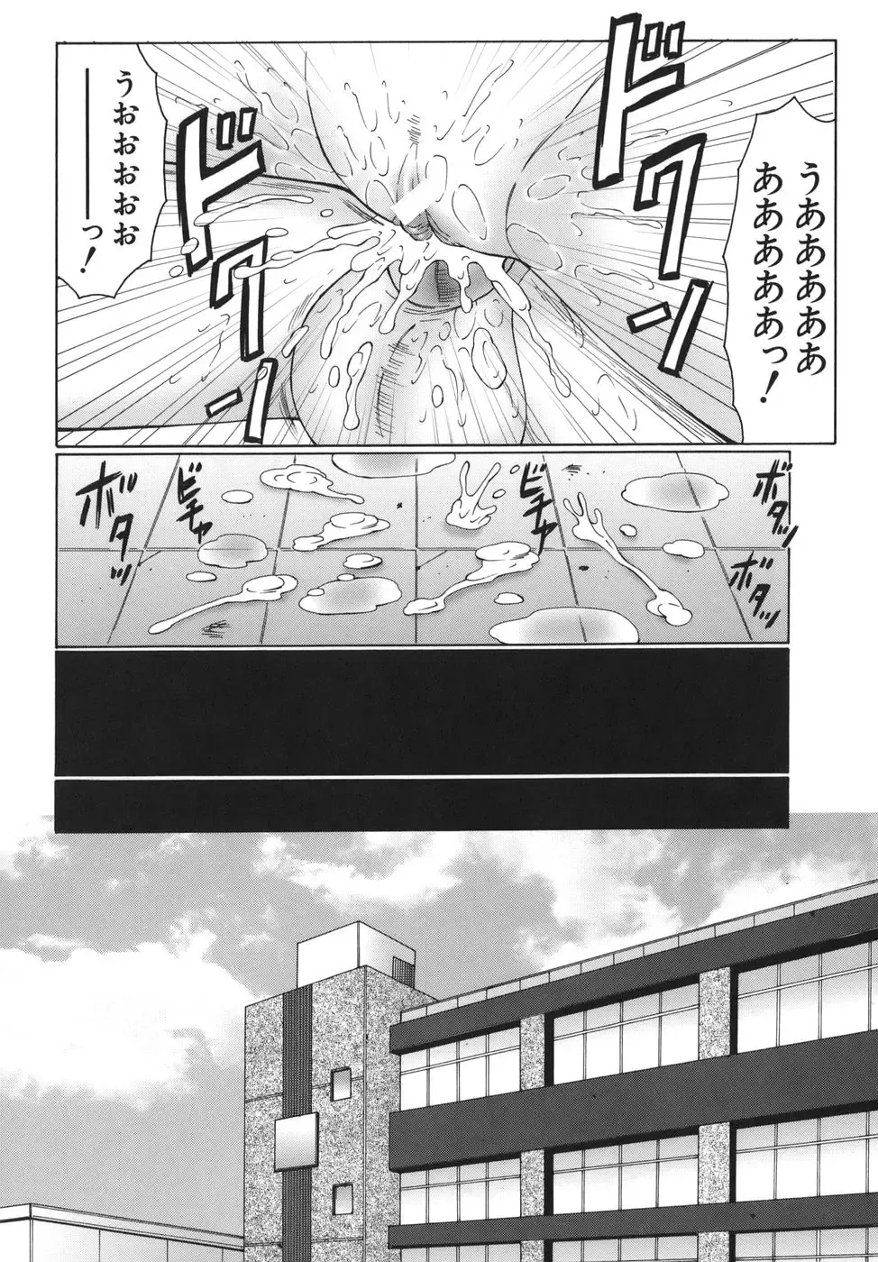 [Fuusen Club] Monzetsu to Keiren Fhentai.net - Page 88