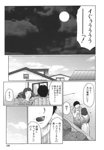 [Fuusen Club] Monzetsu to Keiren Fhentai.net - Page 159