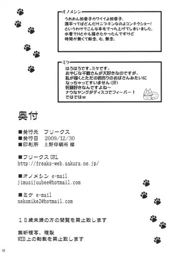 [Mike - Onomesin] Nyanpai! + Onepai! Ranking Fhentai - Page 25