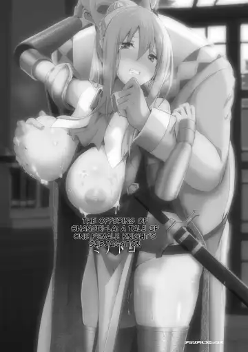 [Minato Yoshihiro] Shangri-La no Kumotsu Fhentai - Page 3