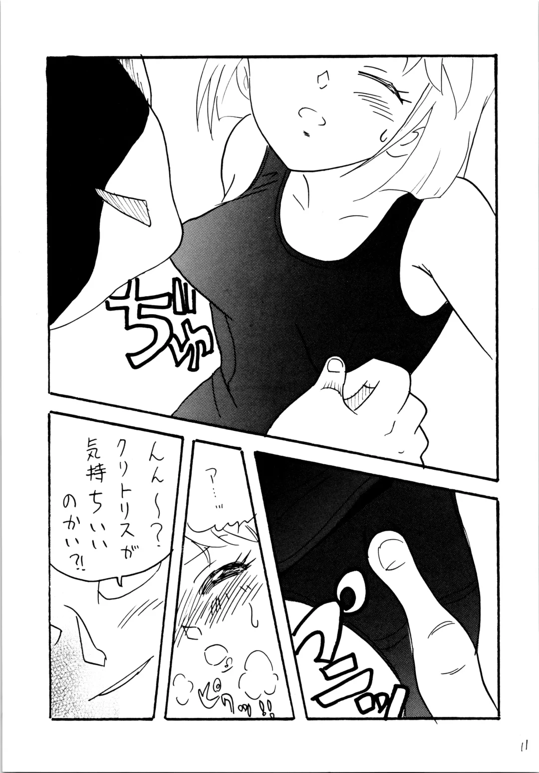 [Mita Satomi] Natsuyasumi Fhentai - Page 10