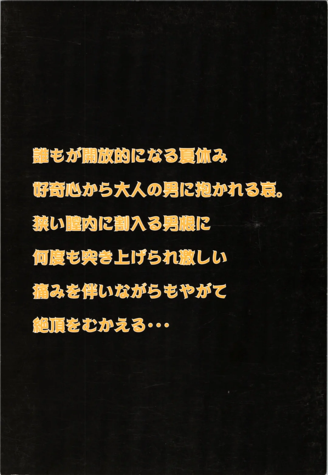 [Mita Satomi] Natsuyasumi Fhentai - Page 38