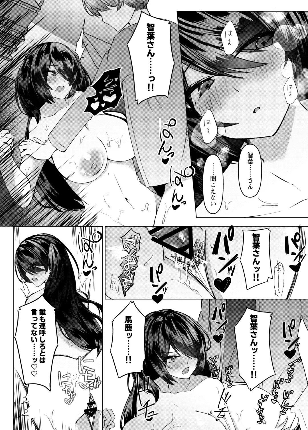 [Alpha Beta] Nikushoku  Jirai  Minato-san Fhentai - Page 17