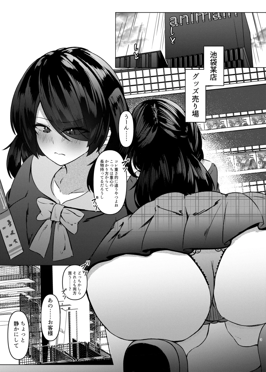 [Alpha Beta] Nikushoku  Jirai  Minato-san Fhentai - Page 3