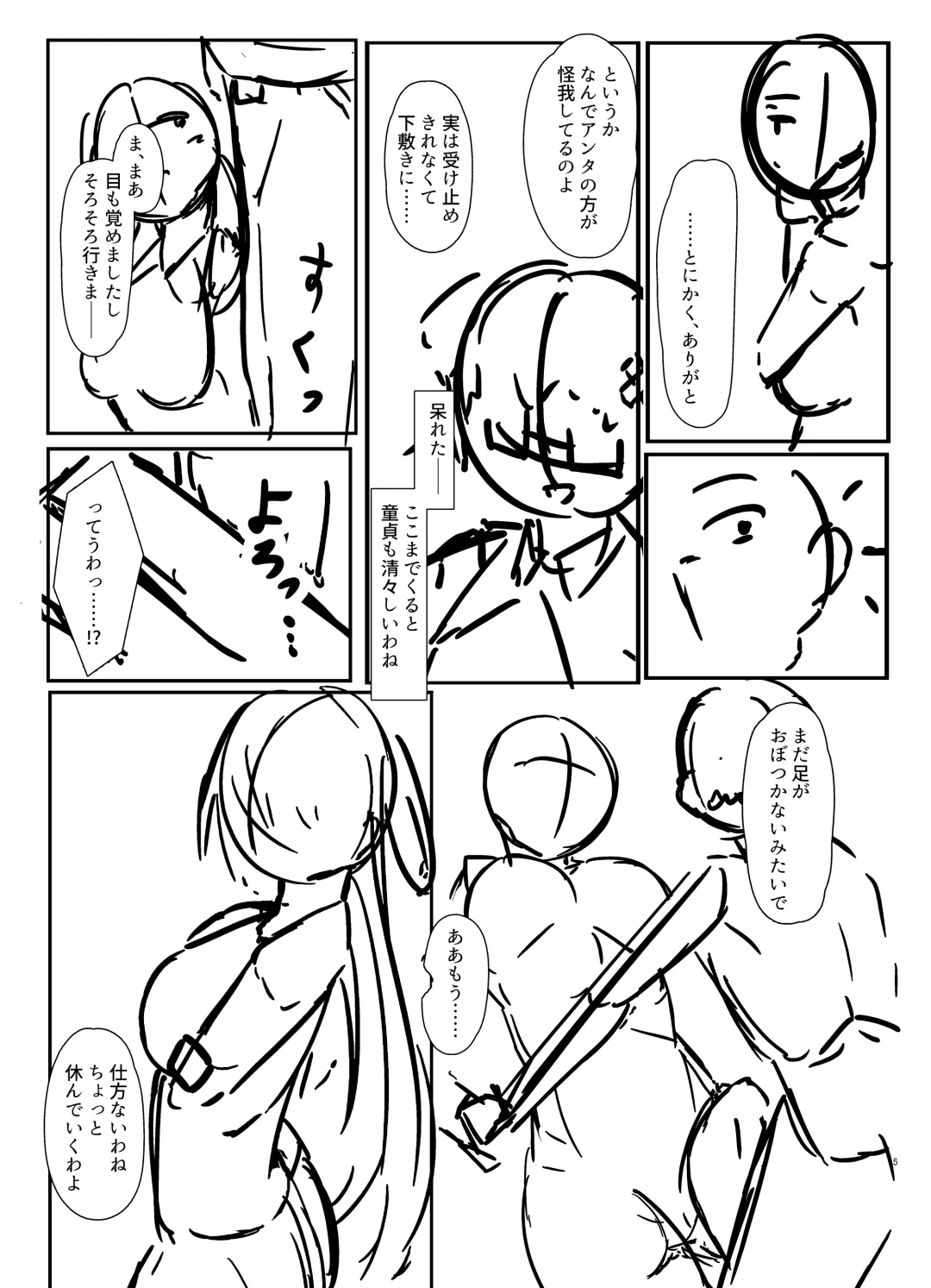 [Alpha Beta] Nikushoku  Jirai  Minato-san Fhentai - Page 30