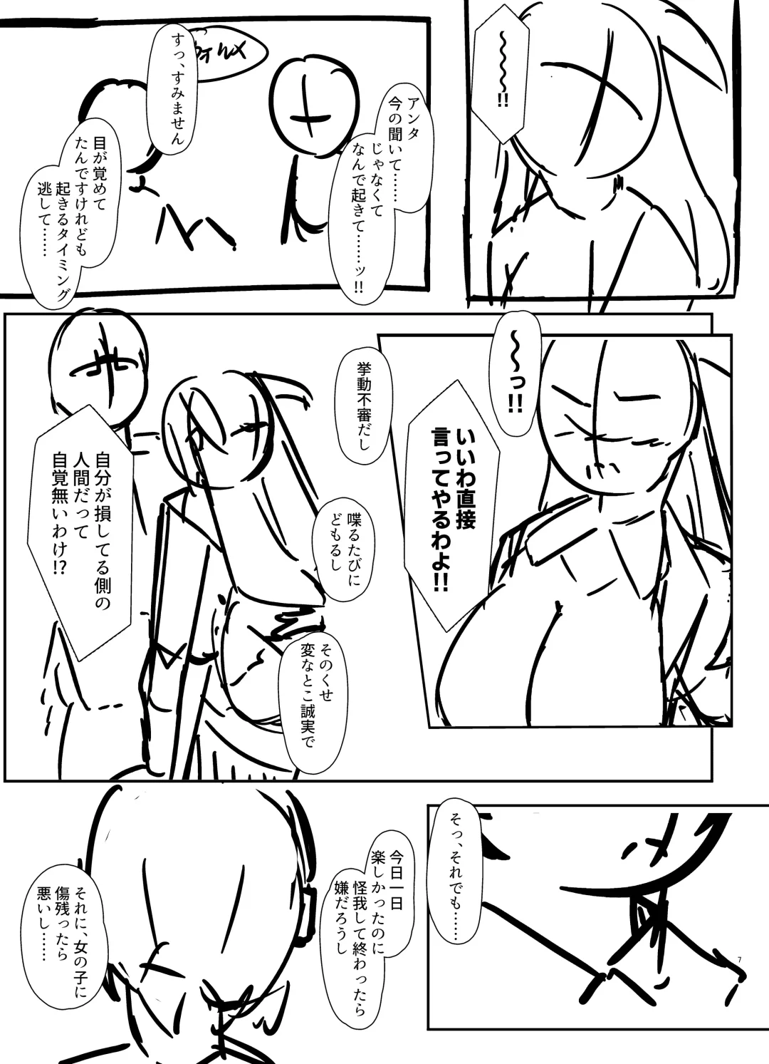 [Alpha Beta] Nikushoku  Jirai  Minato-san Fhentai - Page 32