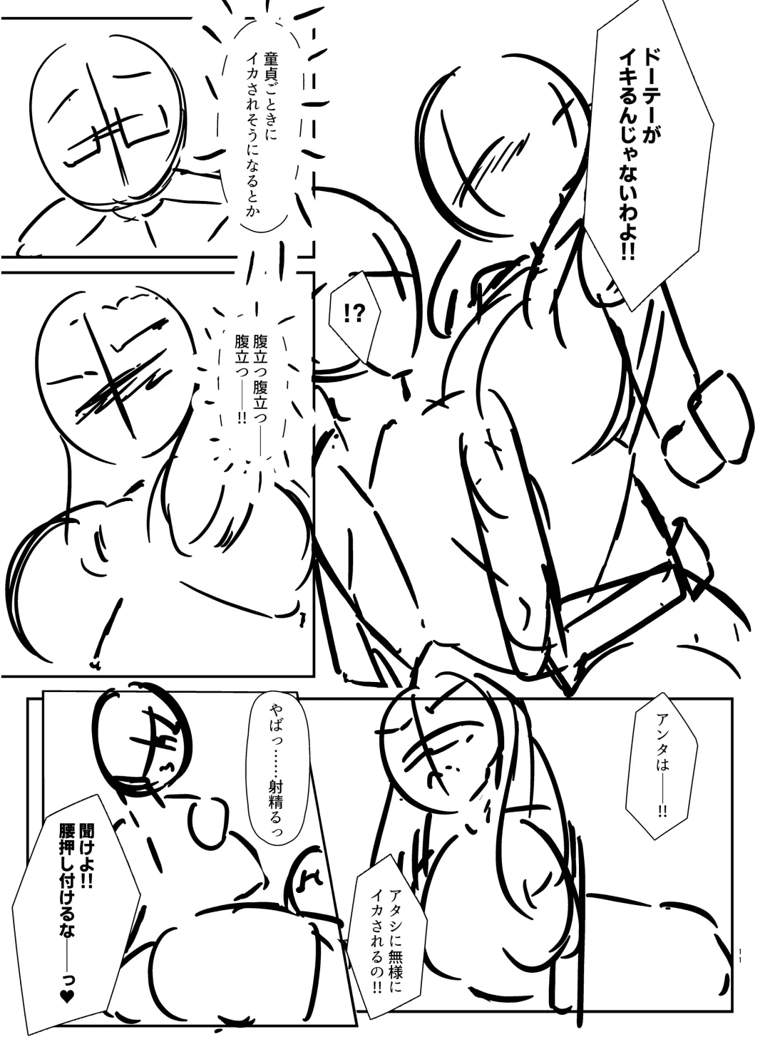 [Alpha Beta] Nikushoku  Jirai  Minato-san Fhentai - Page 36