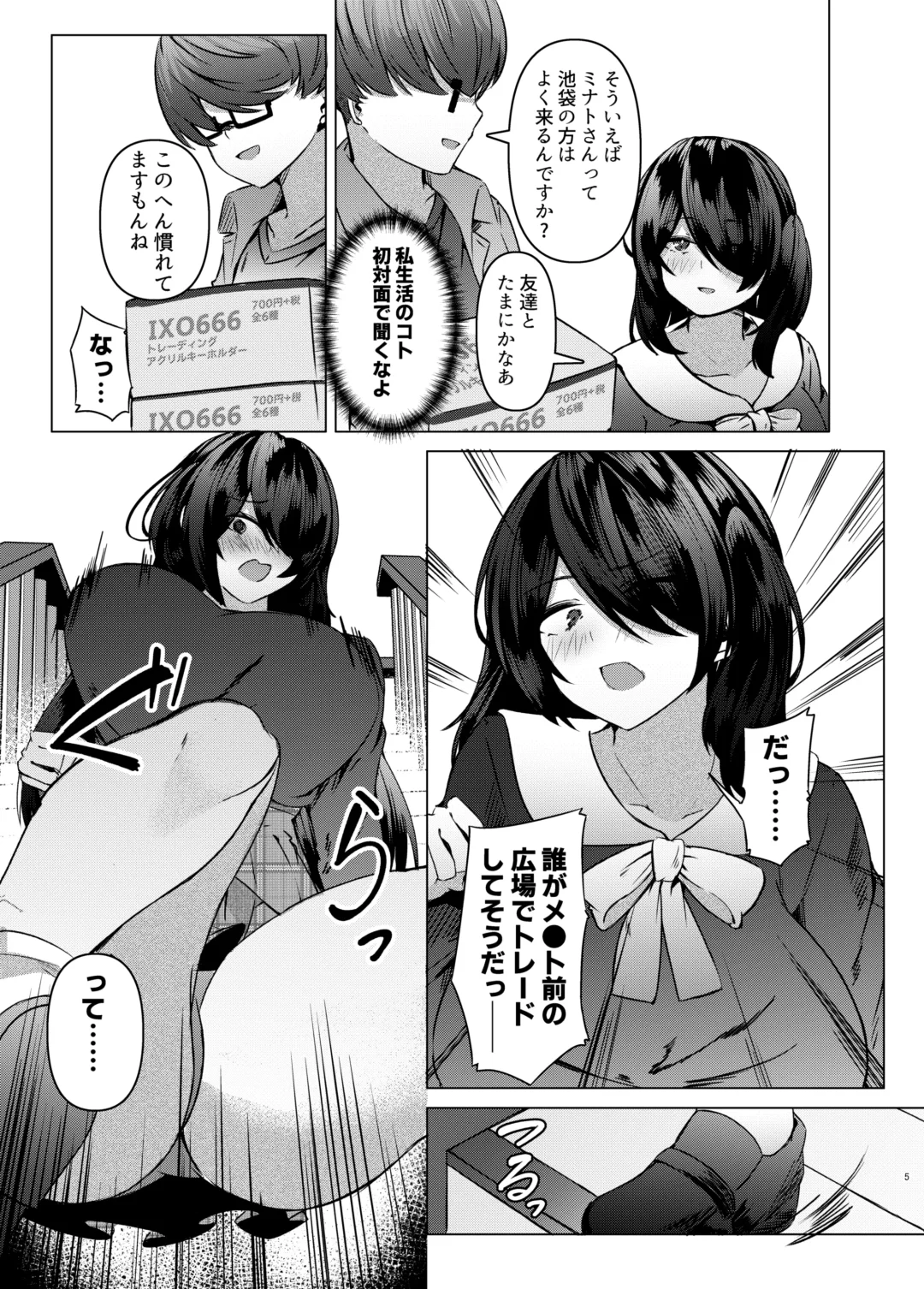 [Alpha Beta] Nikushoku  Jirai  Minato-san Fhentai - Page 5