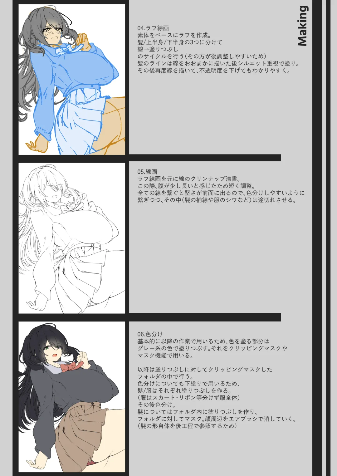 [Alpha Beta] Nikushoku  Jirai  Minato-san Fhentai - Page 50