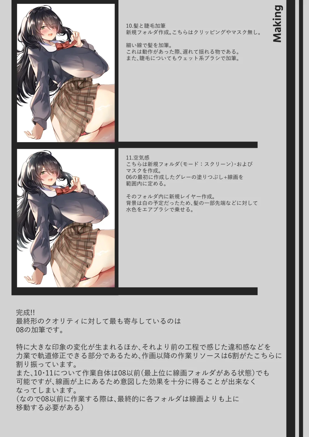 [Alpha Beta] Nikushoku  Jirai  Minato-san Fhentai - Page 52