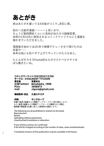 [Alpha Beta] Nikushoku  Jirai  Minato-san Fhentai - Page 22