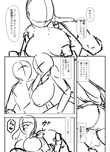 [Alpha Beta] Nikushoku  Jirai  Minato-san Fhentai - Page 34