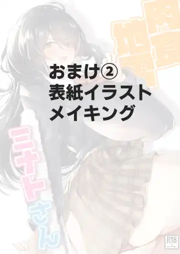 [Alpha Beta] Nikushoku  Jirai  Minato-san Fhentai - Page 48