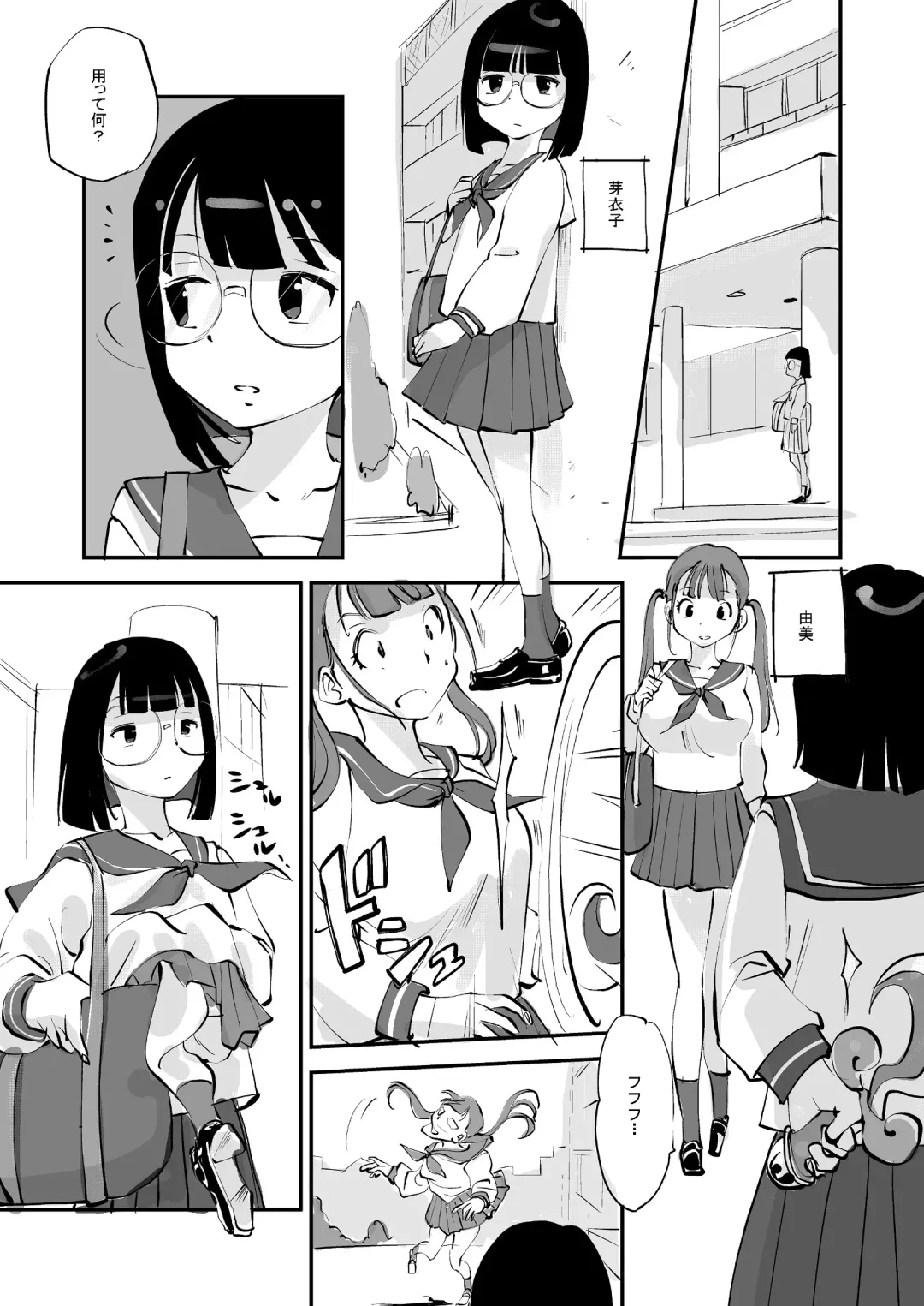 [Nu-] Skin + Skin Fhentai - Page 2