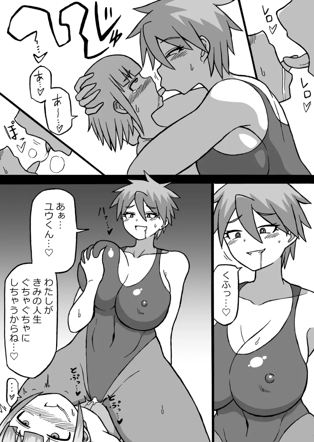 [Ratoo] Don Den Ban Ch. 4 Fhentai - Page 12