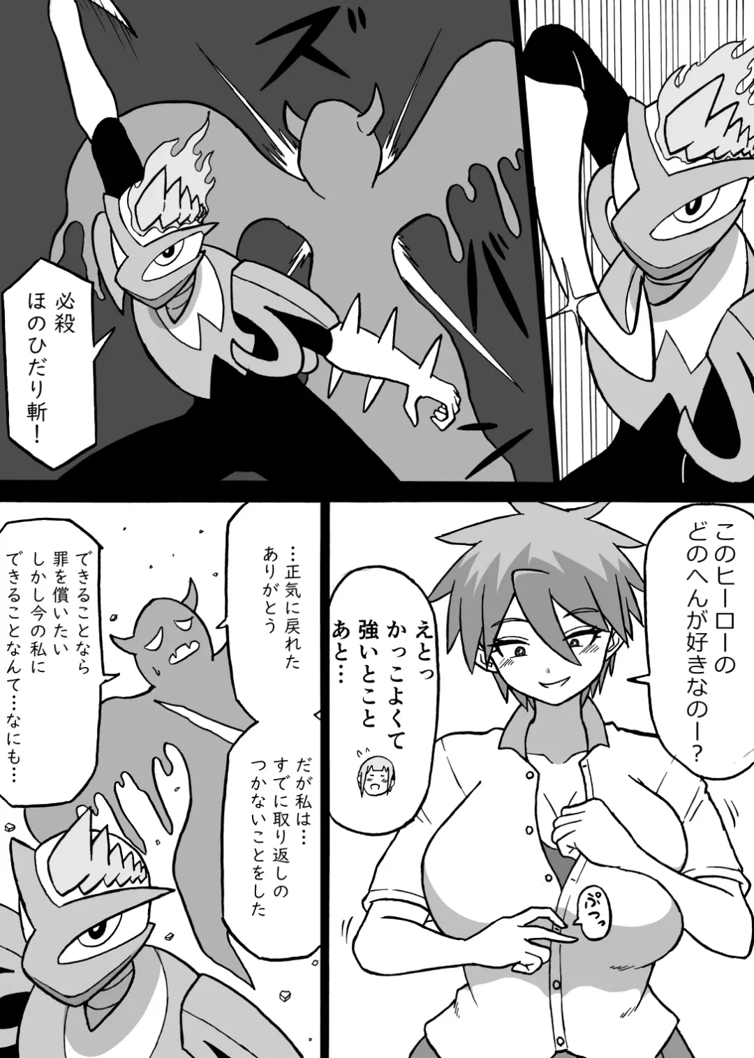 [Ratoo] Don Den Ban Ch. 4 Fhentai - Page 6