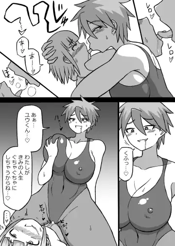 [Ratoo] Don Den Ban Ch. 4 Fhentai - Page 12