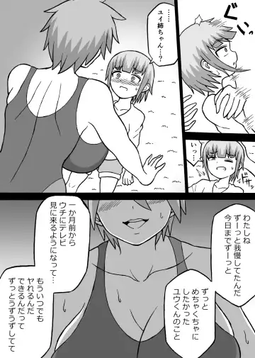 [Ratoo] Don Den Ban Ch. 4 Fhentai - Page 8