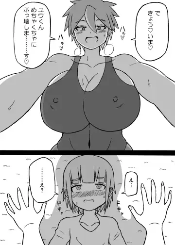 [Ratoo] Don Den Ban Ch. 4 Fhentai - Page 9