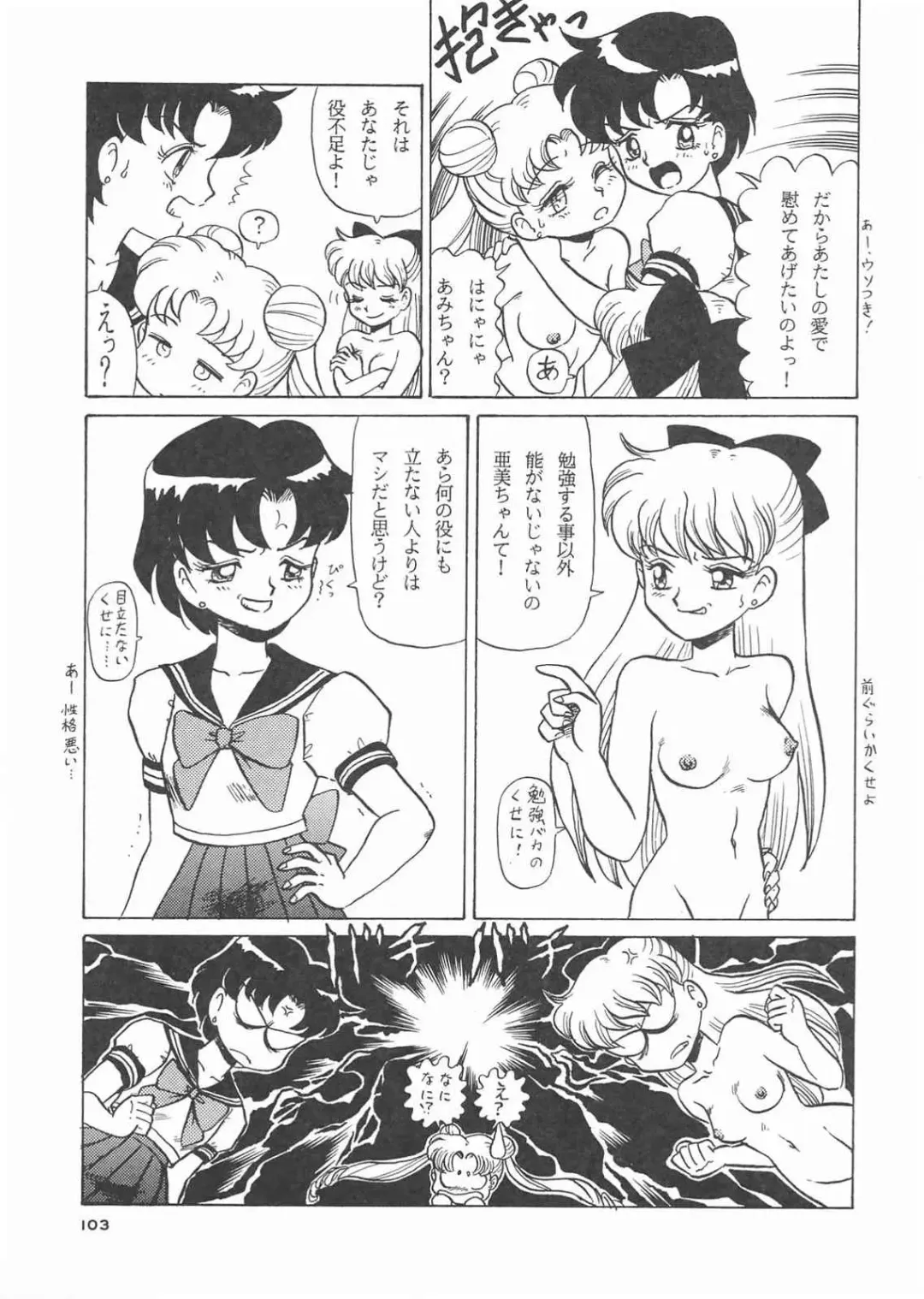 Gekkou 3 Fhentai - Page 101