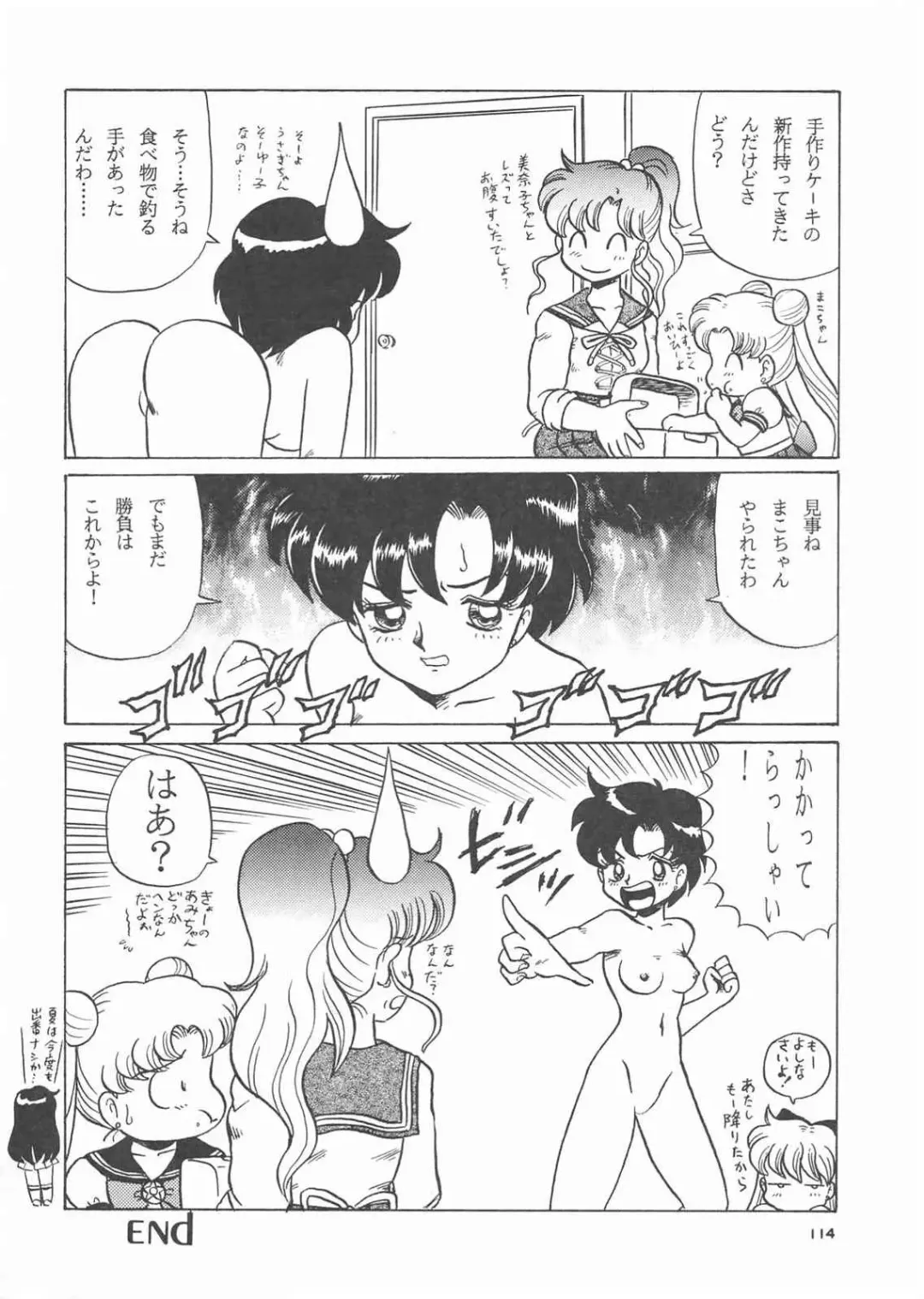 Gekkou 3 Fhentai - Page 112