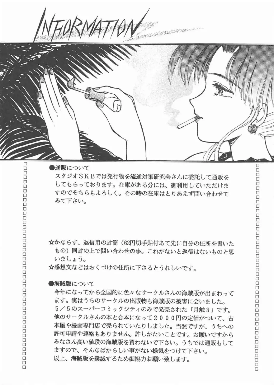 Gekkou 3 Fhentai - Page 113