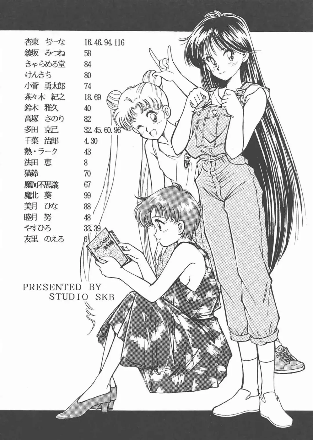 Gekkou 3 Fhentai - Page 116