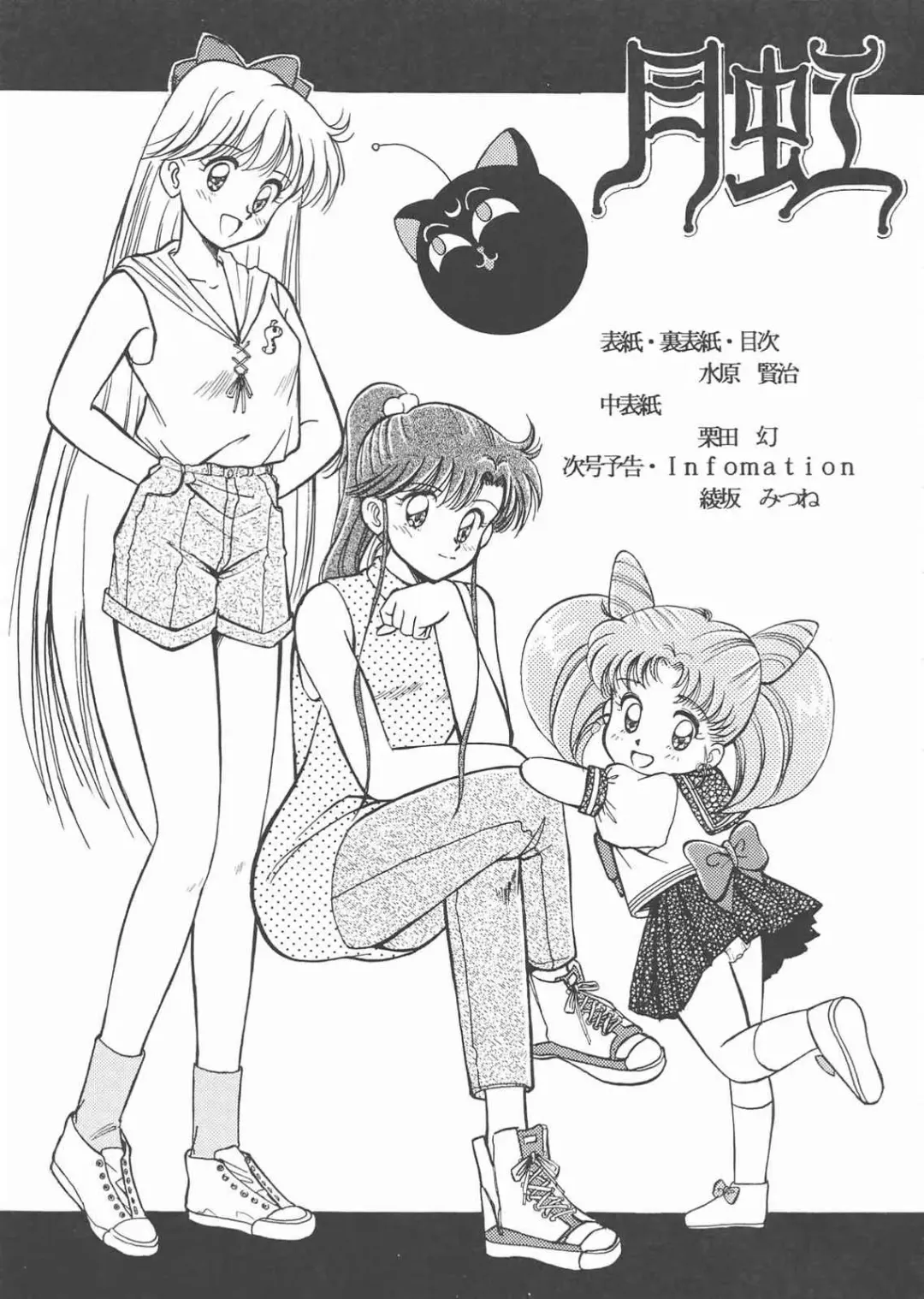 Gekkou 3 Fhentai - Page 117