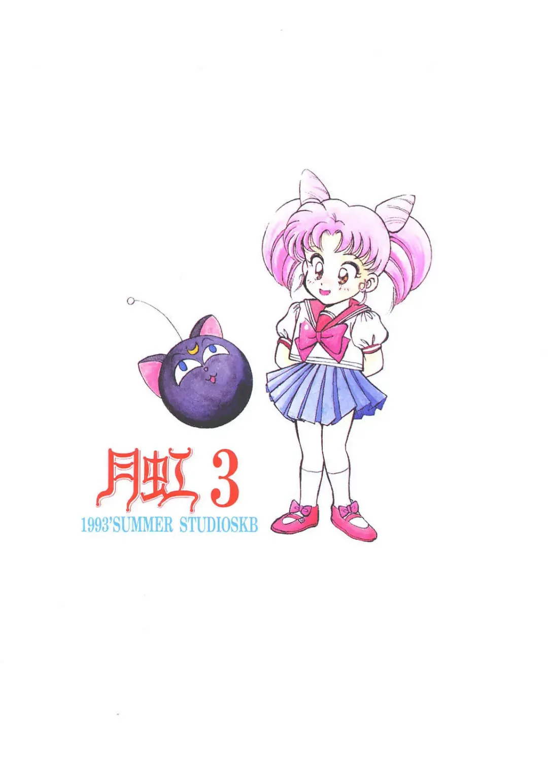 Gekkou 3 Fhentai - Page 121