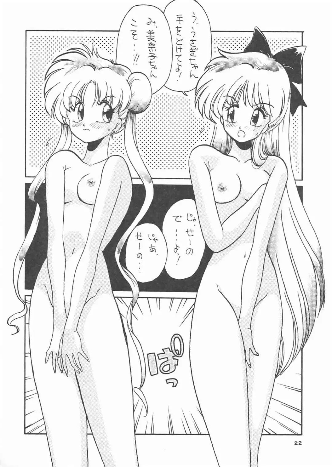 Gekkou 3 Fhentai - Page 20