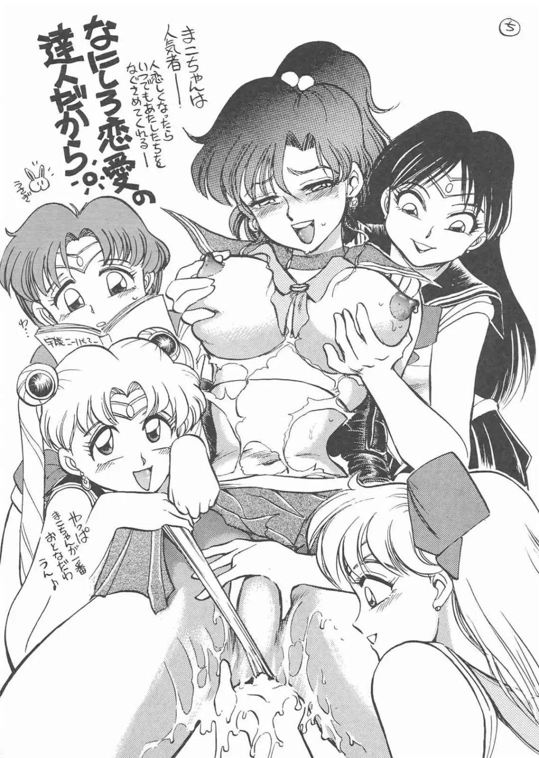 Gekkou 3 Fhentai - Page 28