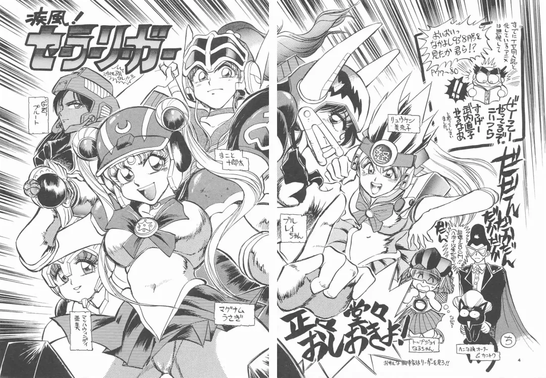 Gekkou 3 Fhentai - Page 3