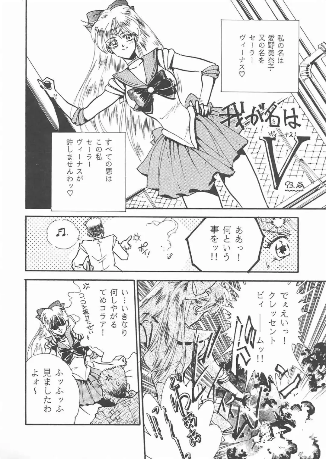 Gekkou 3 Fhentai - Page 38