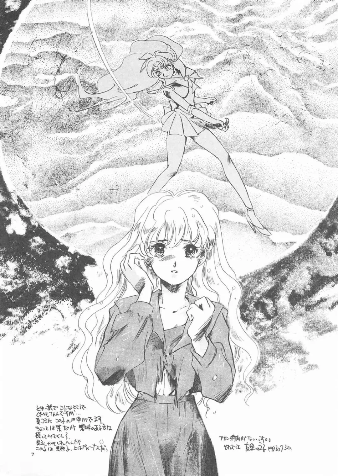 Gekkou 3 Fhentai - Page 5