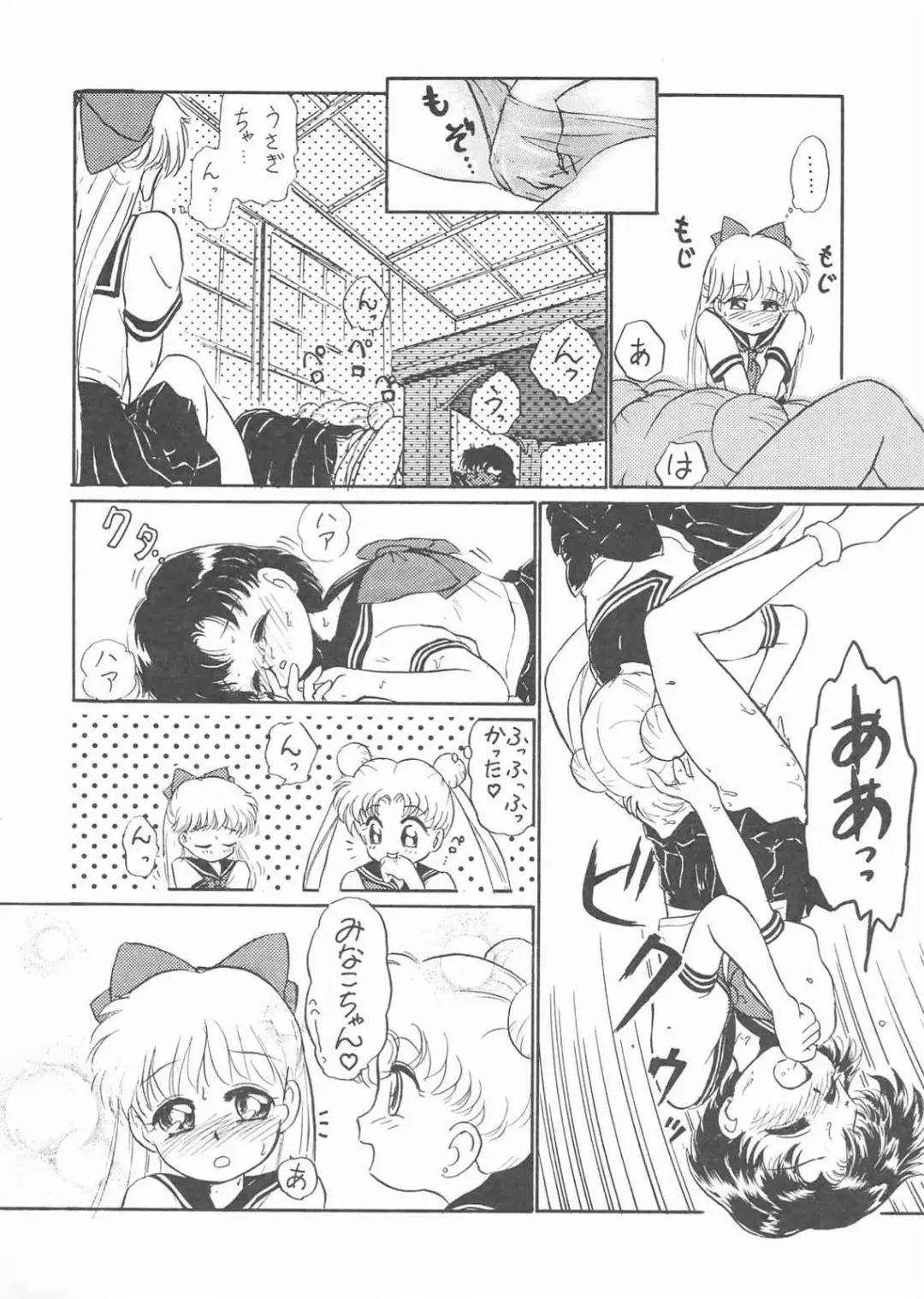 Gekkou 3 Fhentai - Page 52
