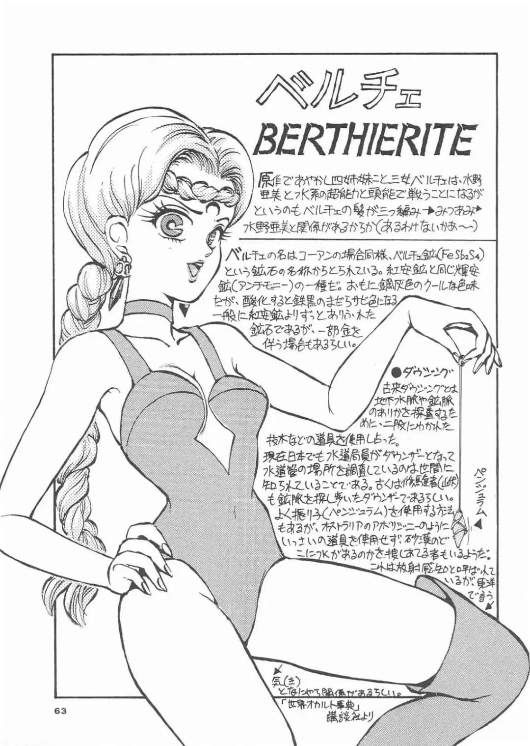 Gekkou 3 Fhentai - Page 61