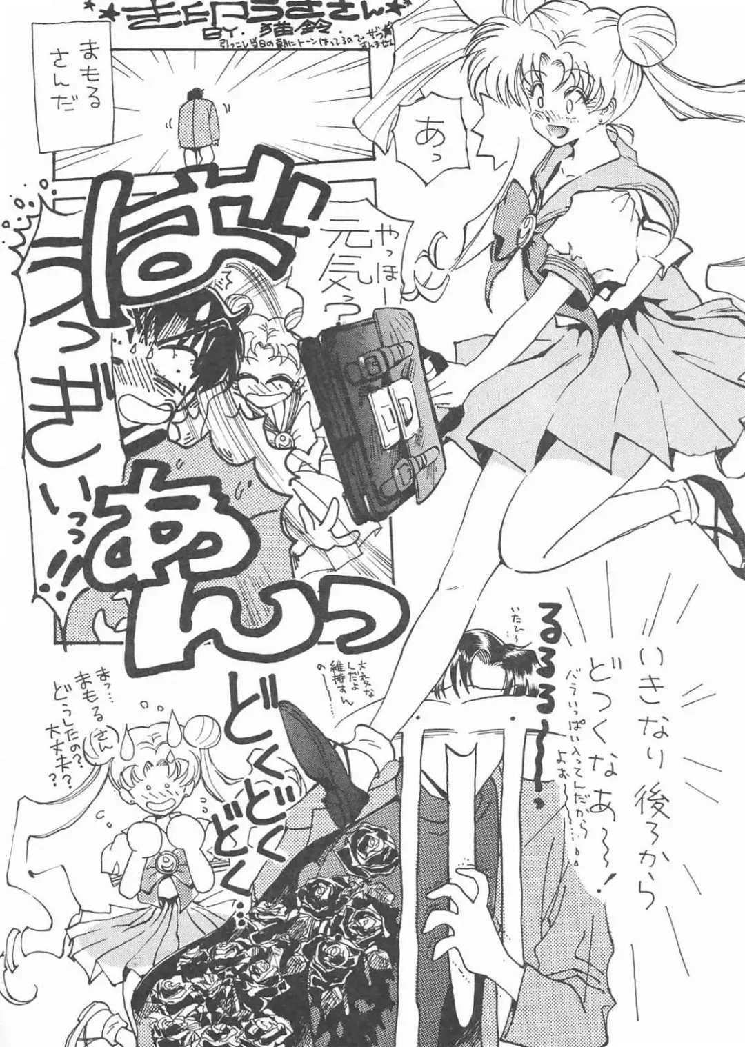 Gekkou 3 Fhentai - Page 68