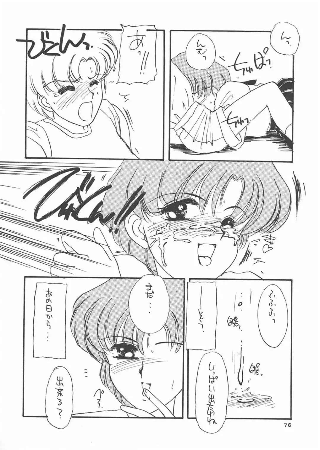 Gekkou 3 Fhentai - Page 74