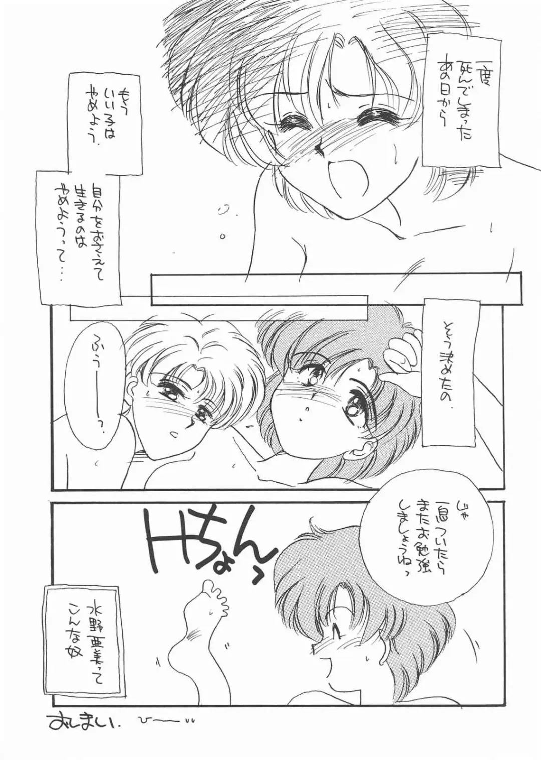 Gekkou 3 Fhentai - Page 75