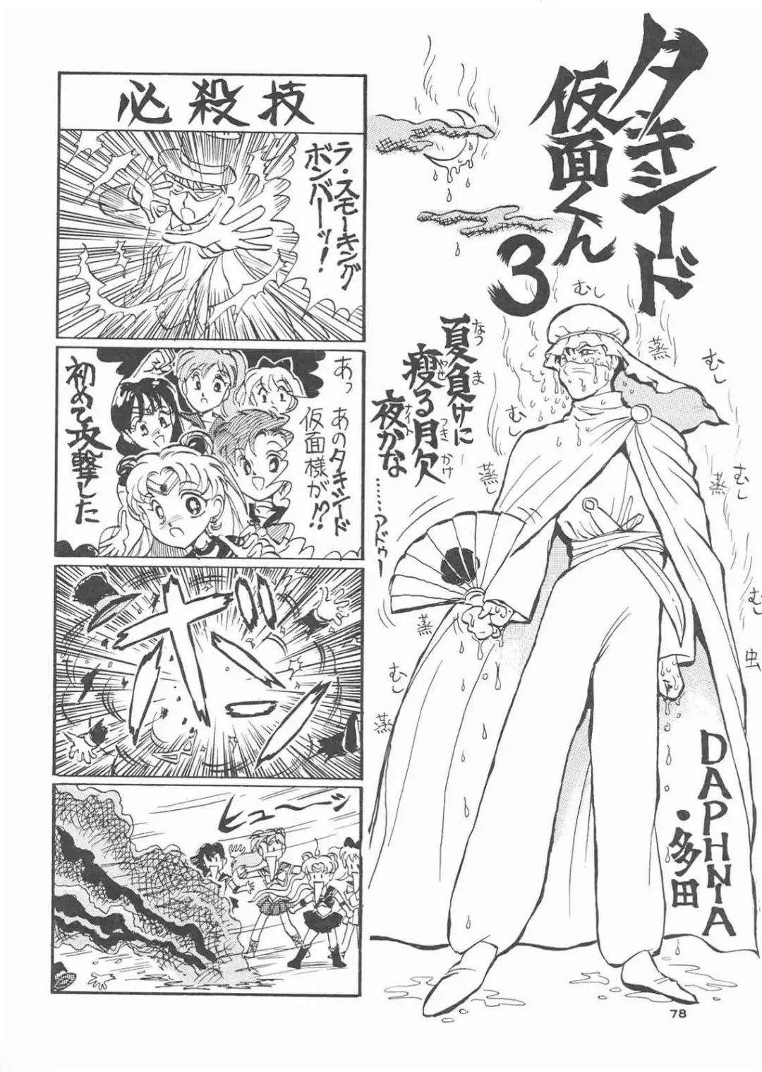 Gekkou 3 Fhentai - Page 76